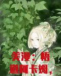 美漫：悟道阿卡姆，飞升祖国人